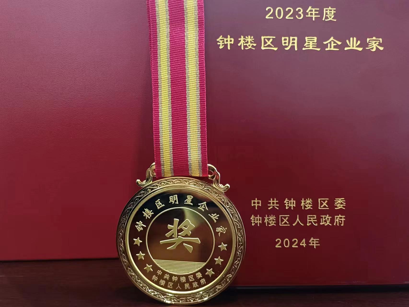 明星企業家